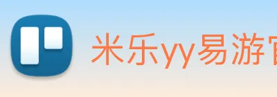 米乐yy易游官网 Logo